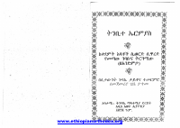 31 ትንቢተ ኤርምያስ.pdf